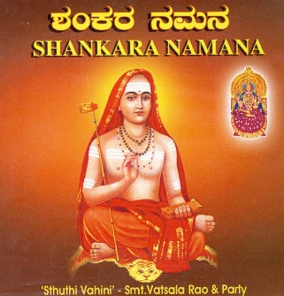 Shankara Namana